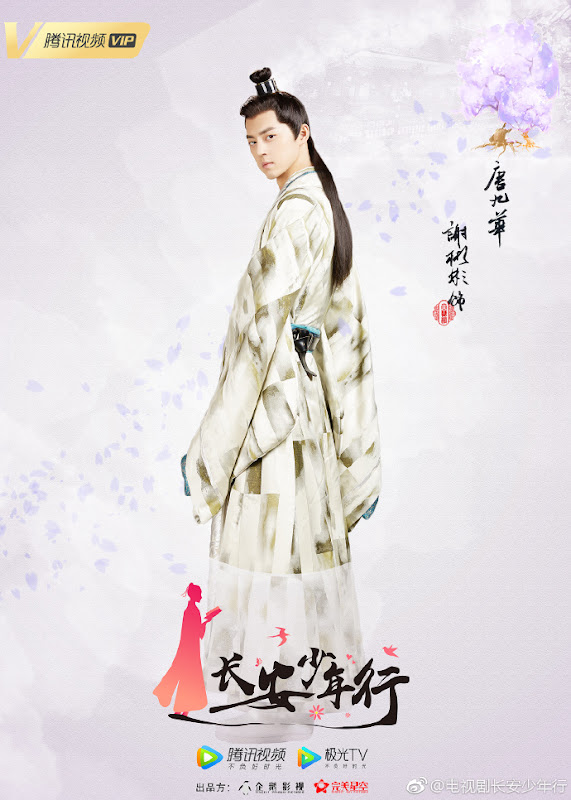 The Chang'An Youth China Web Drama